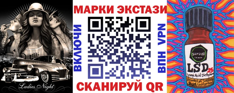 Марки 25I-NBOMe 1,8мг  блэк спрут ТОР  Алапаевск  дарнет шоп 